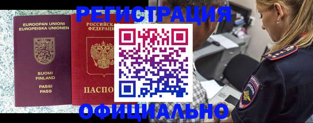 временная регистрация для школы в Ульяновской области