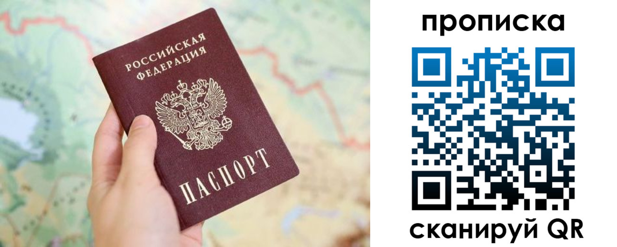 прописка для военкомата в Ульяновской области