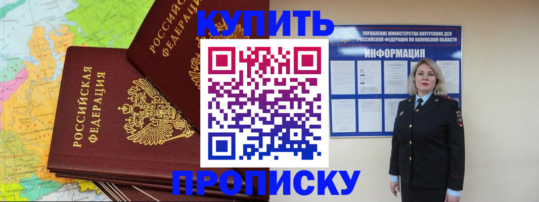 прописка ребенка в Ульяновской области