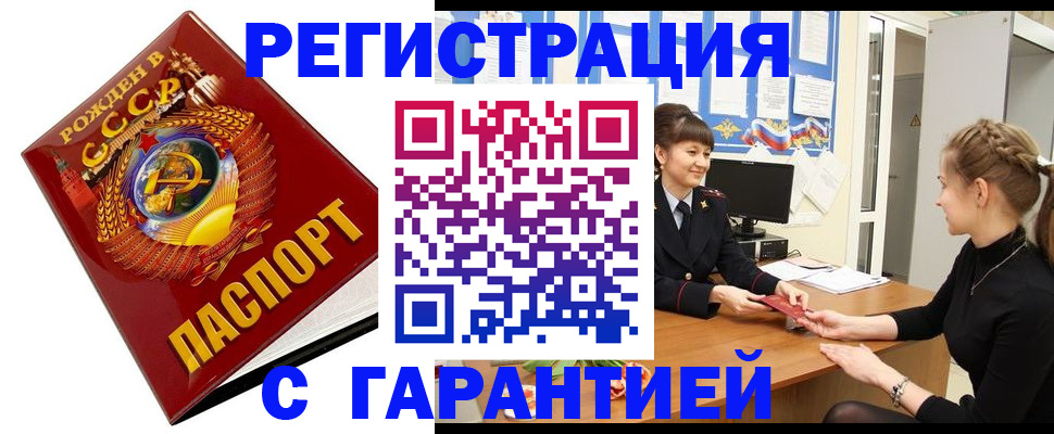 прописка штамп в Ульяновской области