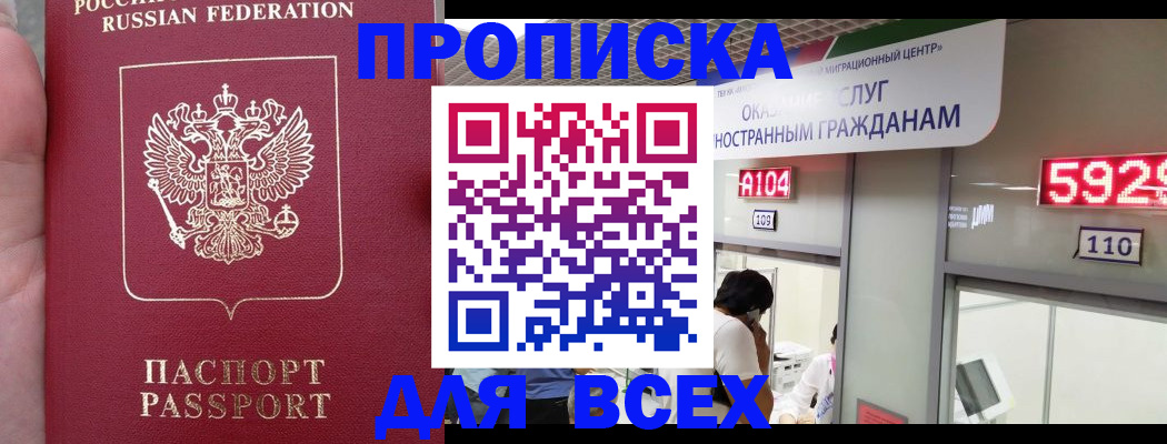 прописка ребенка в Ульяновской области