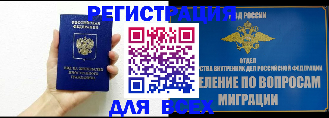 купить прописку в Ульяновской области