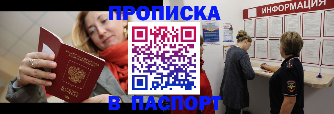 прописка поиск в Ульяновской области