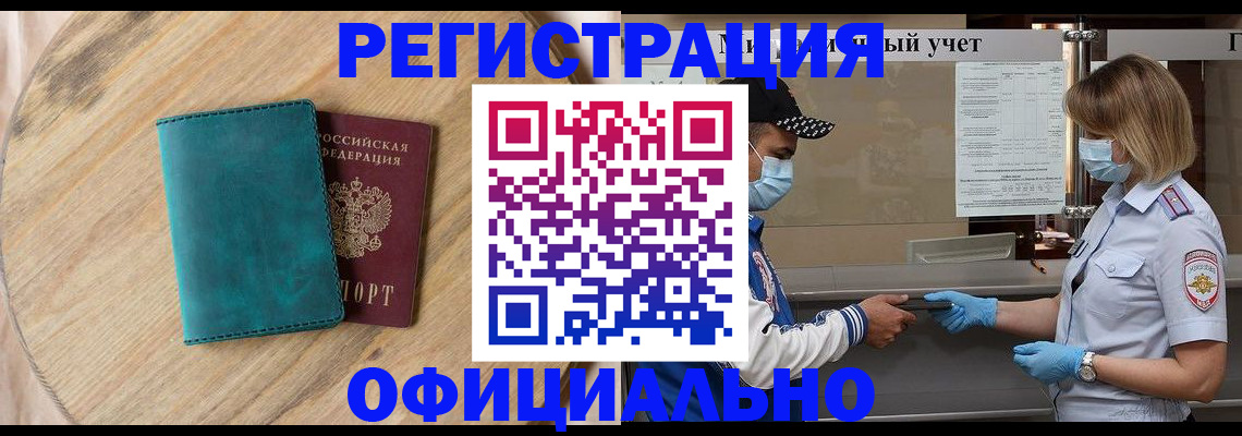 прописка гарантия в Ульяновской области