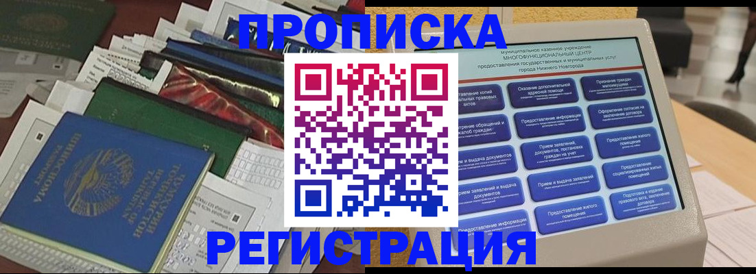 миграционный учет в Ульяновской области