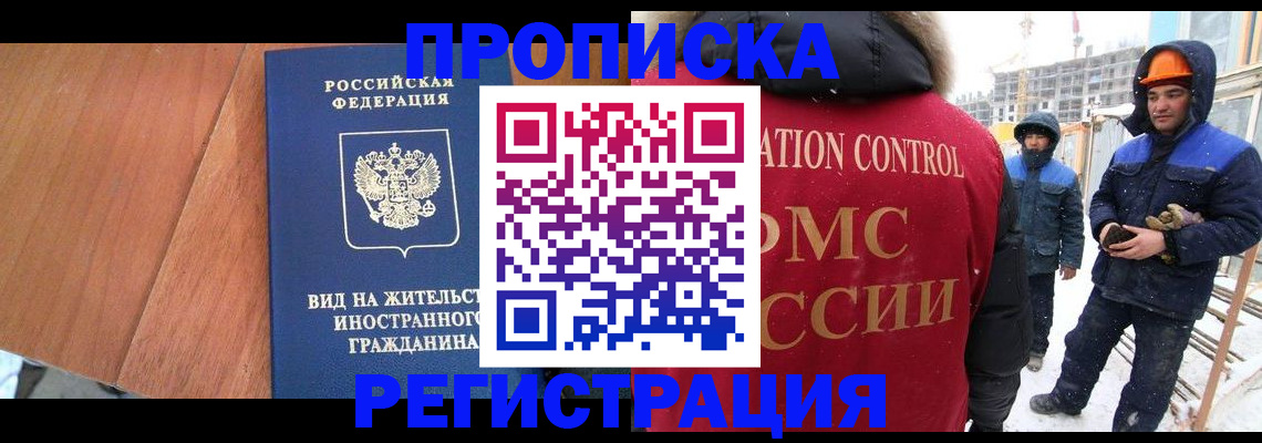 прописка штамп в Ульяновской области