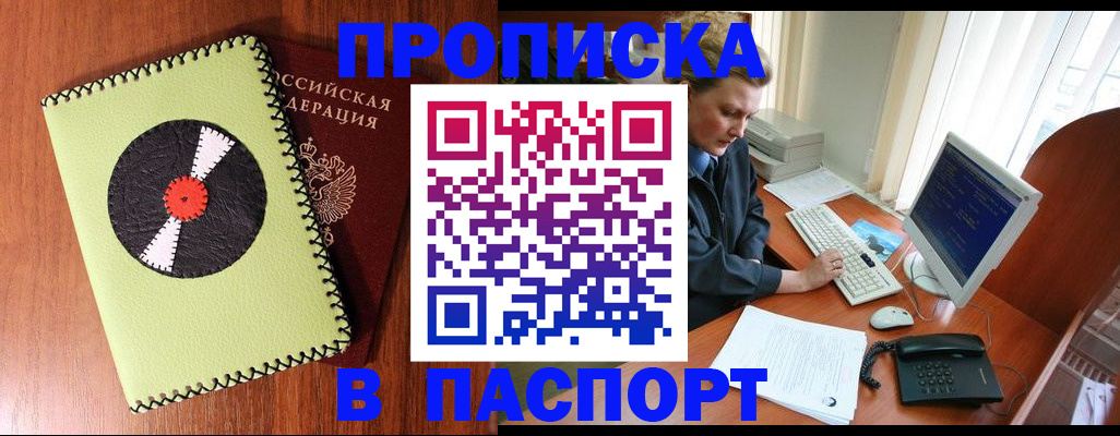 временная регистрация для всех в Ульяновской области